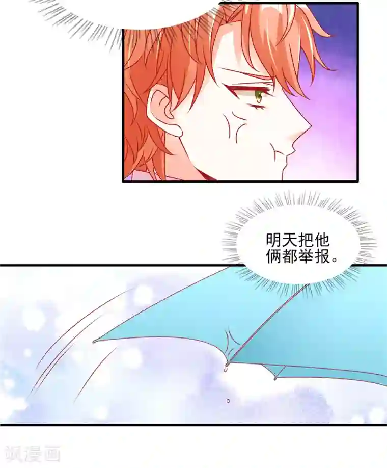 她的微笑像颗糖第104话 大庭广众秀恩爱