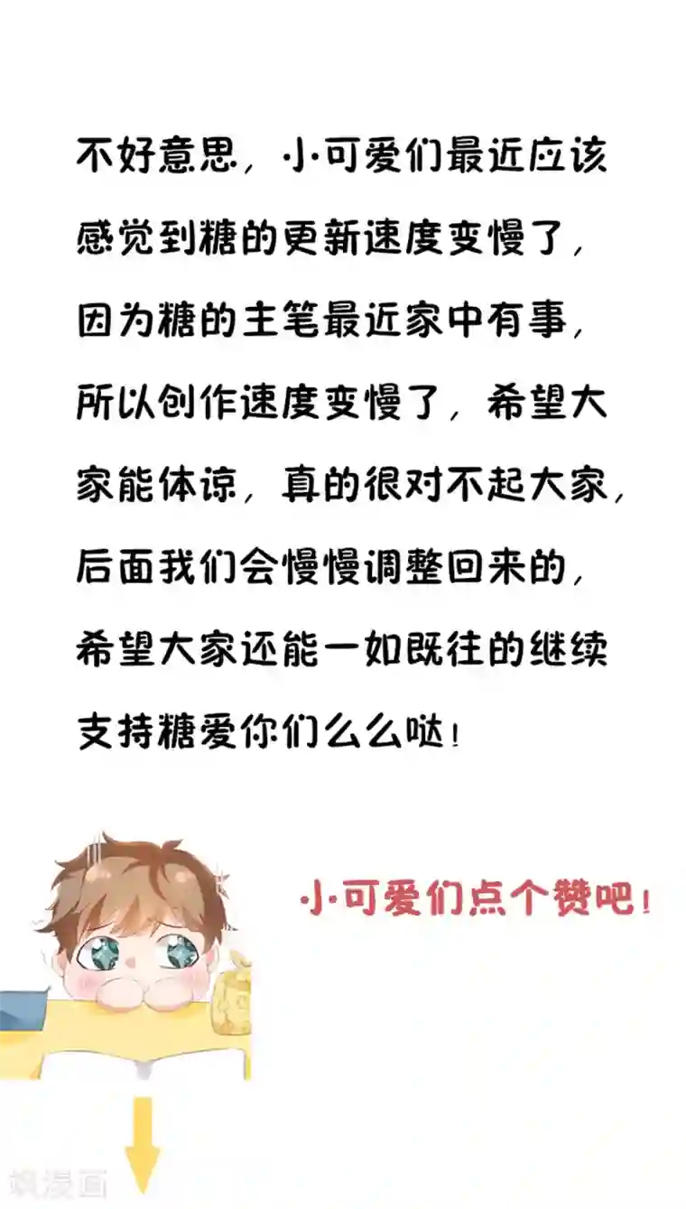 她的微笑像颗糖第104话 大庭广众秀恩爱