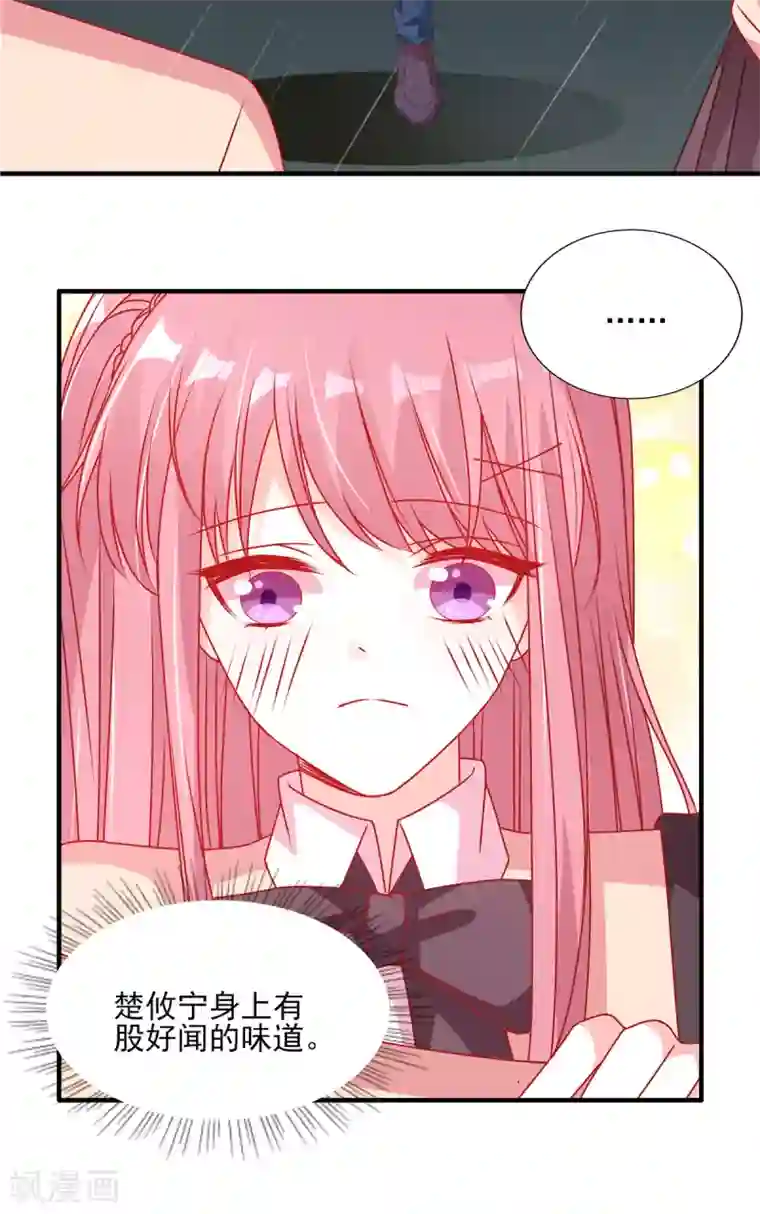 她的微笑像颗糖第104话 大庭广众秀恩爱