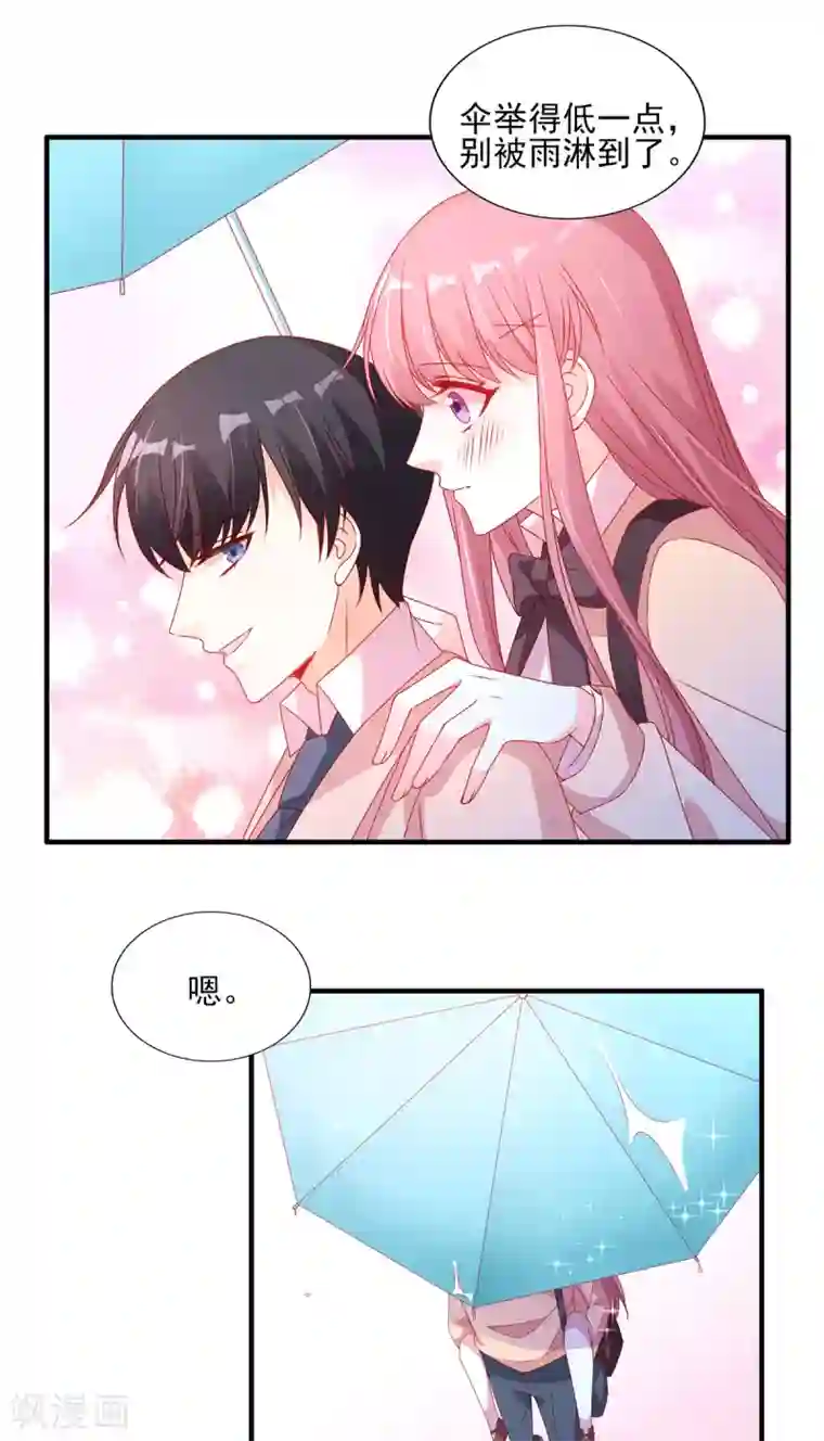 她的微笑像颗糖第104话 大庭广众秀恩爱