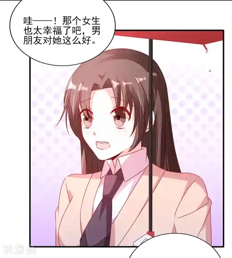 她的微笑像颗糖第104话 大庭广众秀恩爱