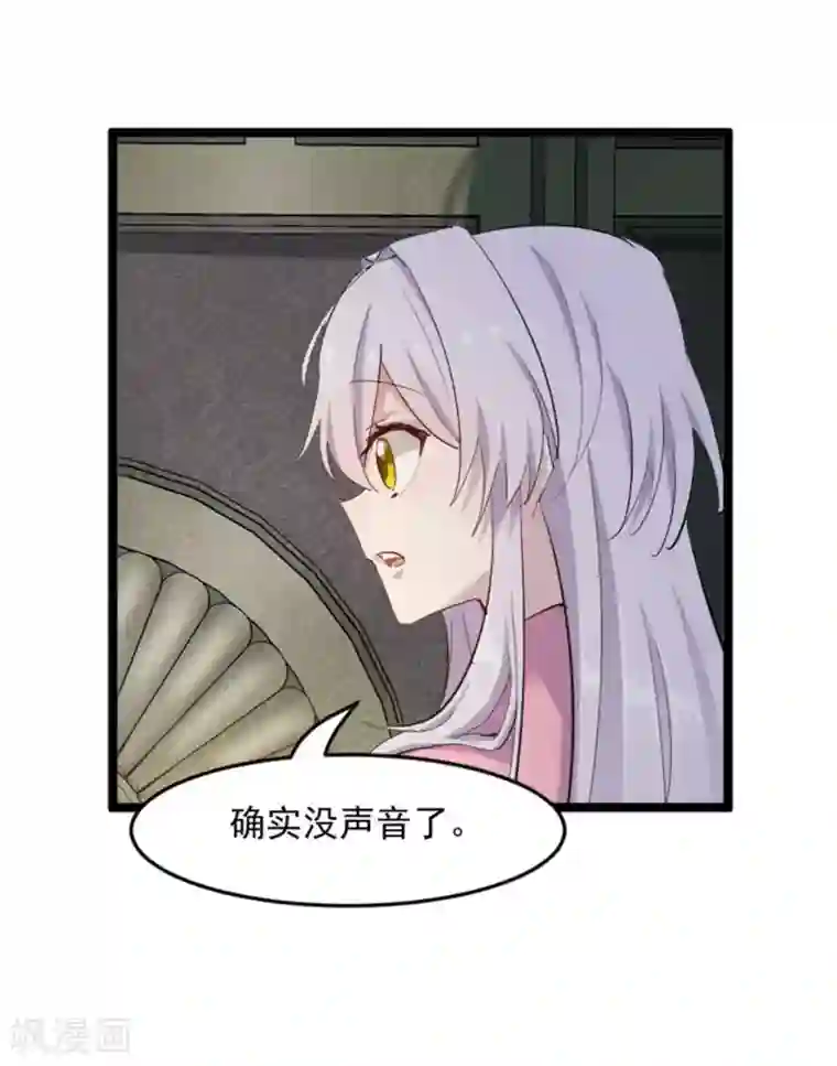 救命！我的男票是妖怪第155话 这群孩子又是什么情况