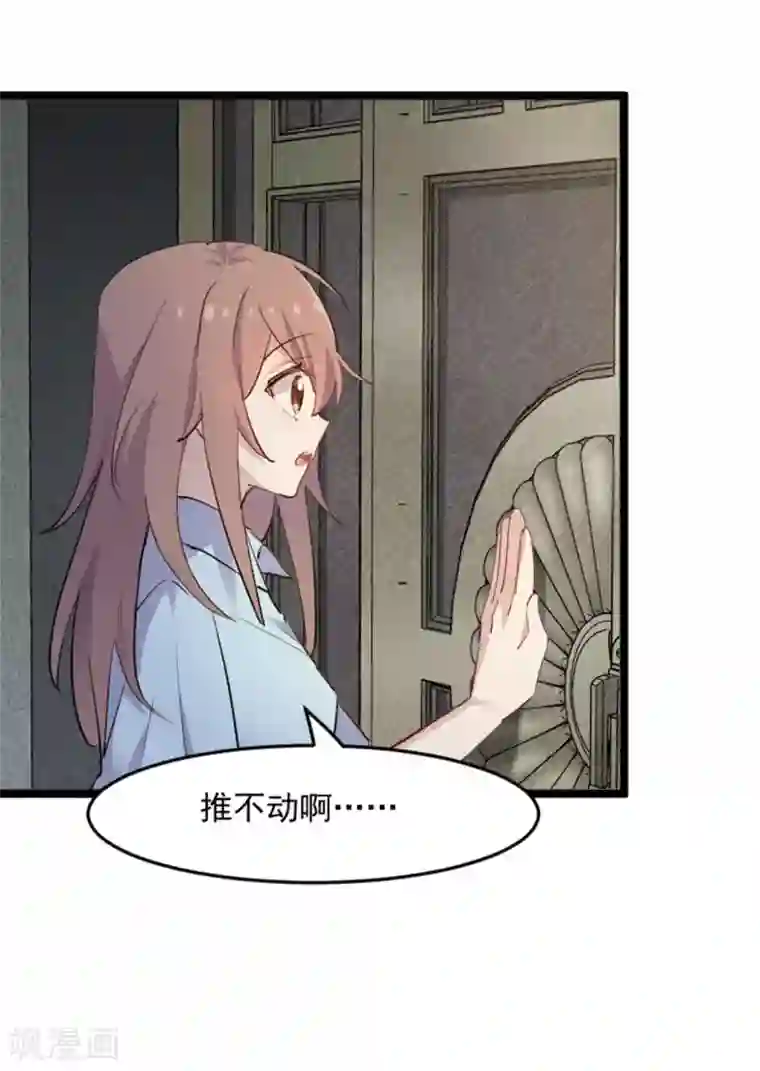 救命！我的男票是妖怪第155话 这群孩子又是什么情况