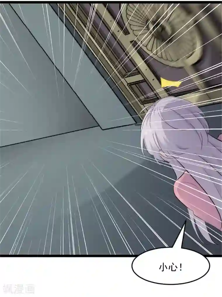 救命！我的男票是妖怪第155话 这群孩子又是什么情况