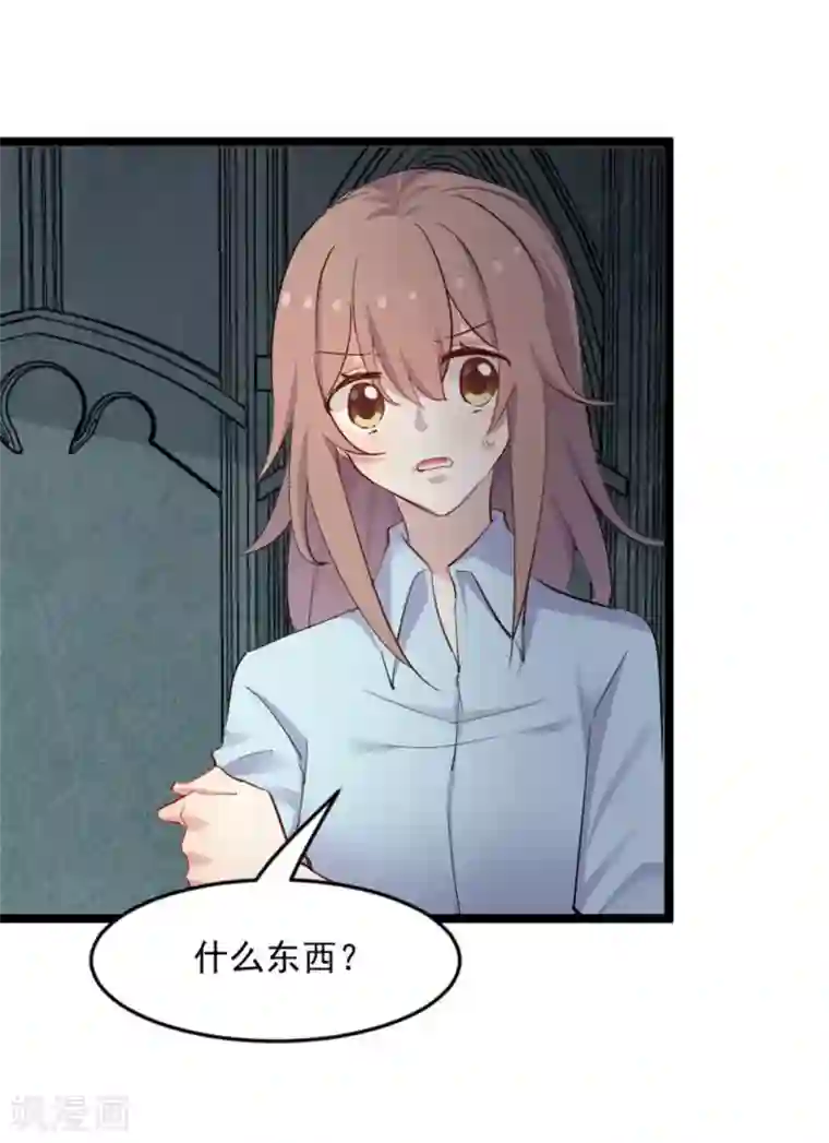 救命！我的男票是妖怪第155话 这群孩子又是什么情况