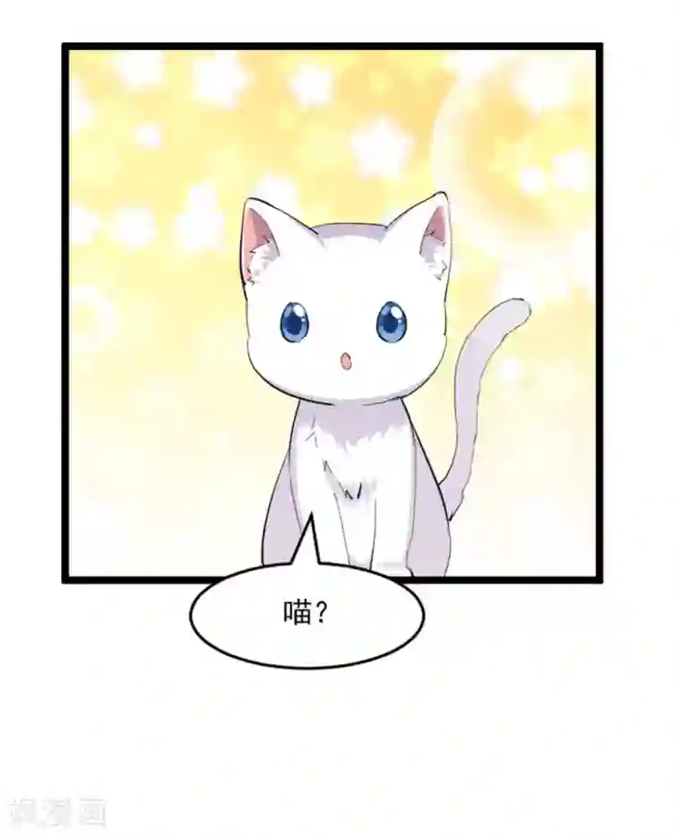 救命！我的男票是妖怪第155话 这群孩子又是什么情况