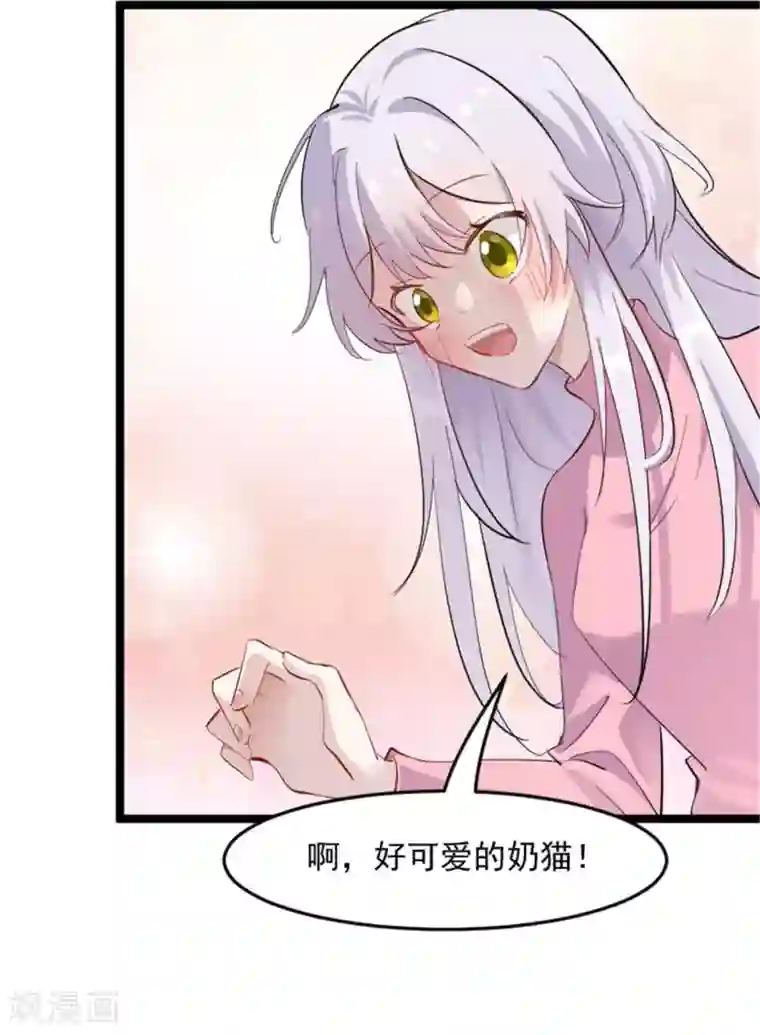 救命！我的男票是妖怪第155话 这群孩子又是什么情况