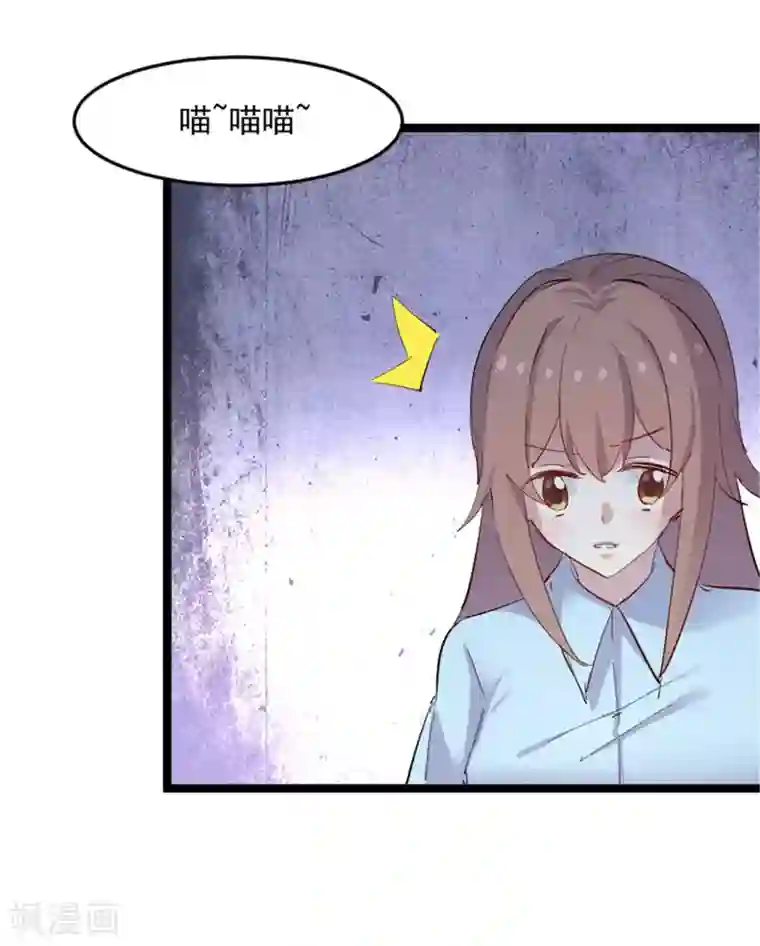 救命！我的男票是妖怪第155话 这群孩子又是什么情况