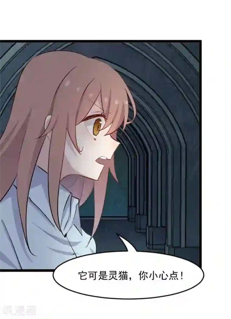 救命！我的男票是妖怪第155话 这群孩子又是什么情况