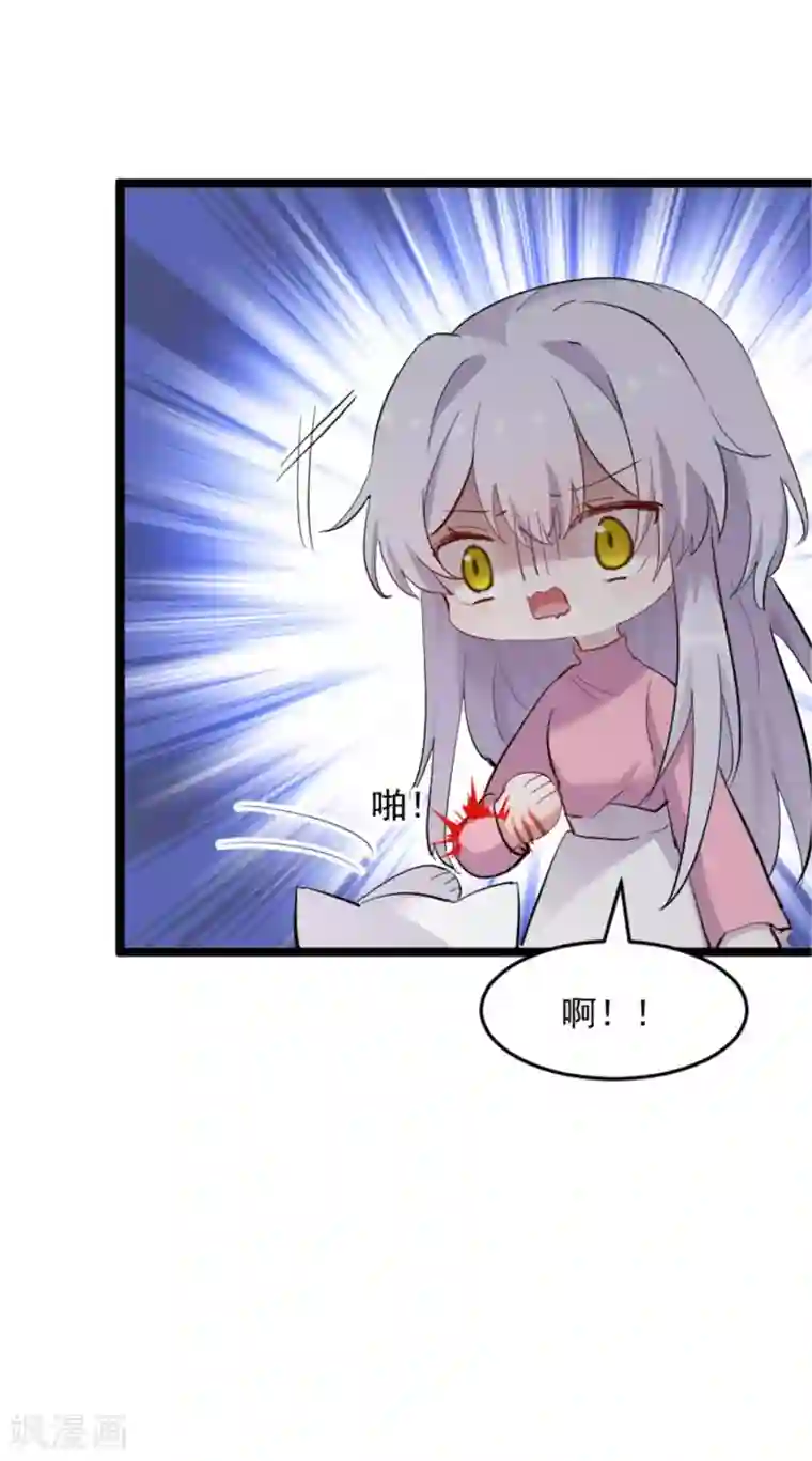 救命！我的男票是妖怪第155话 这群孩子又是什么情况