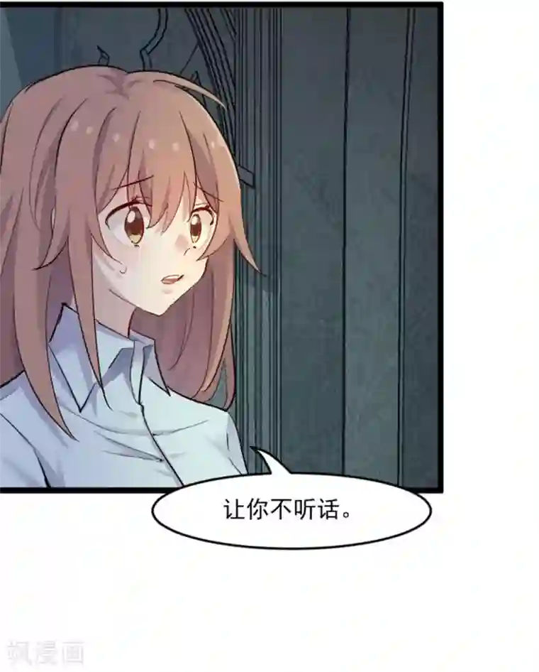 救命！我的男票是妖怪第155话 这群孩子又是什么情况