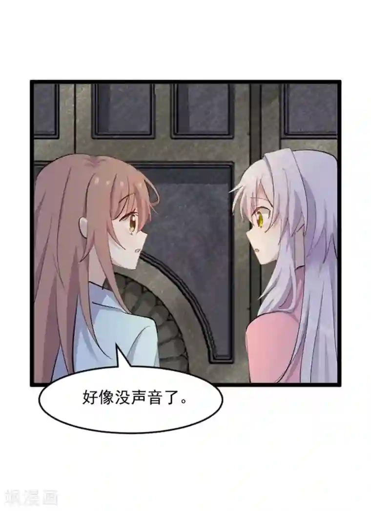 救命！我的男票是妖怪第155话 这群孩子又是什么情况