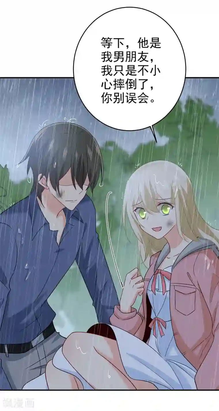 一念时光第298话 和他一起洗澡？