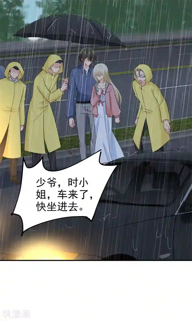 一念时光第298话 和他一起洗澡？