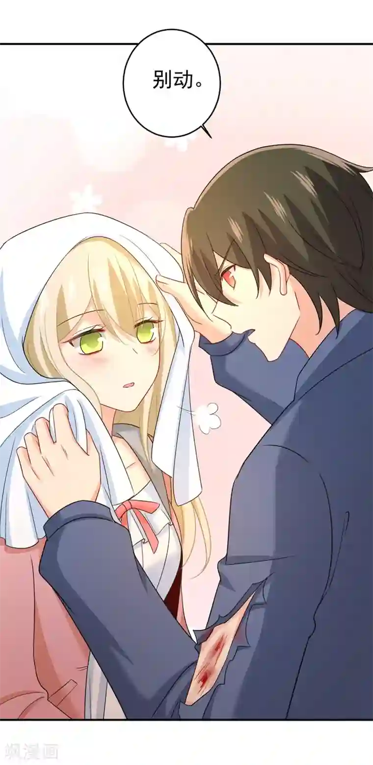 一念时光第298话 和他一起洗澡？