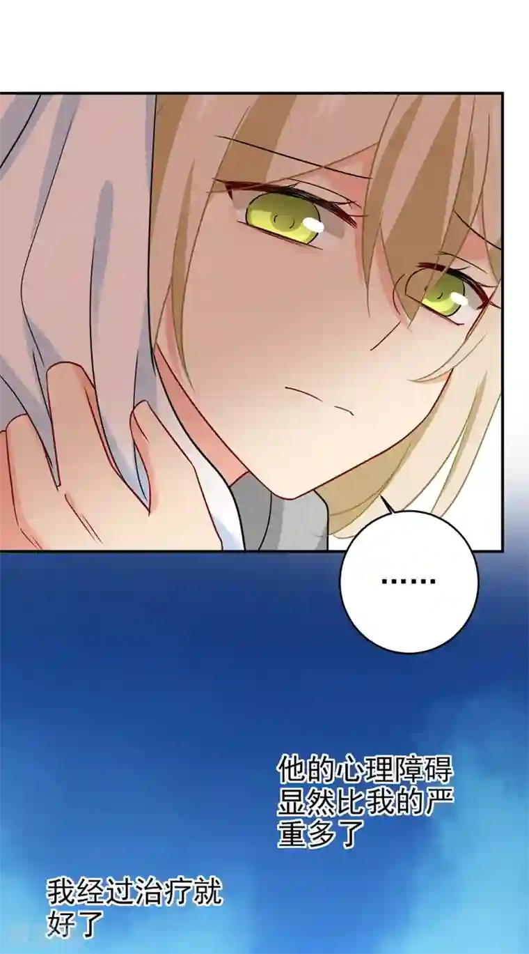 一念时光第298话 和他一起洗澡？