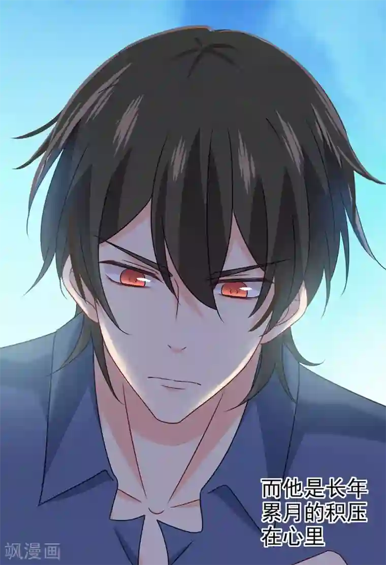 一念时光第298话 和他一起洗澡？