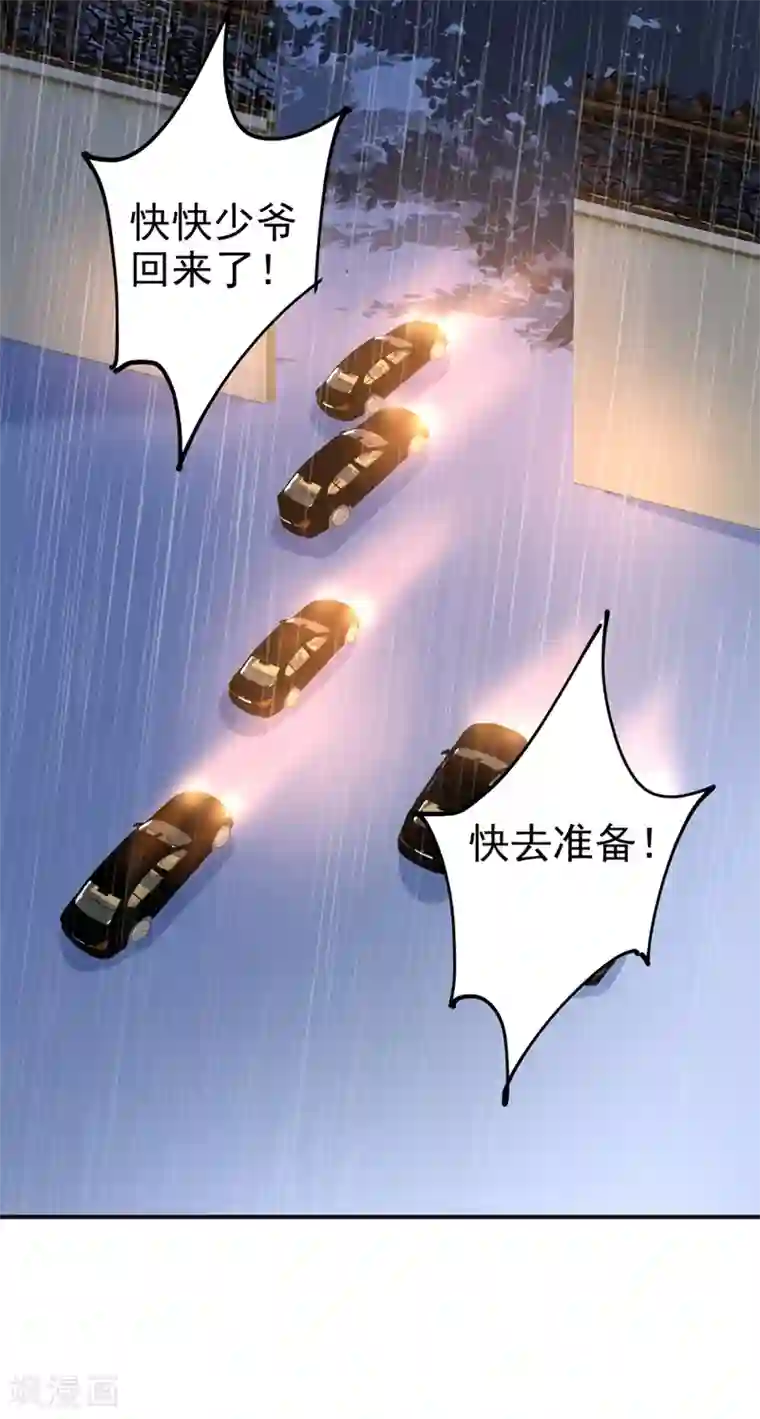 一念时光第298话 和他一起洗澡？