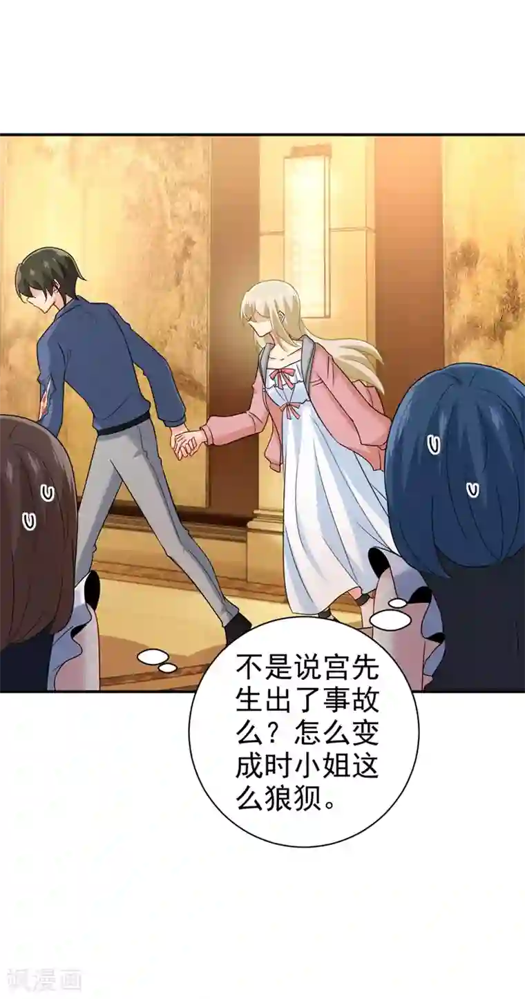 一念时光第298话 和他一起洗澡？