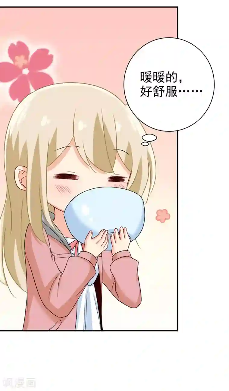 一念时光第298话 和他一起洗澡？