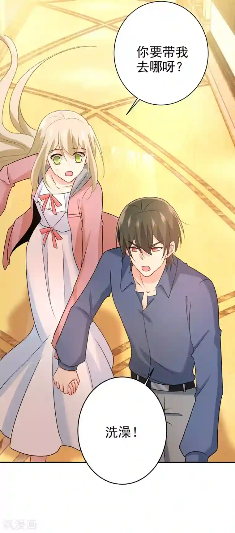 一念时光第298话 和他一起洗澡？