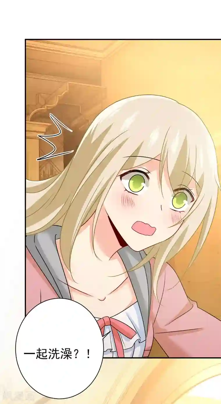 一念时光第298话 和他一起洗澡？