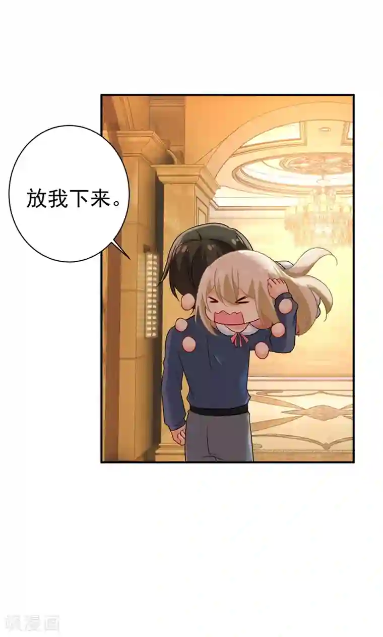 一念时光第298话 和他一起洗澡？