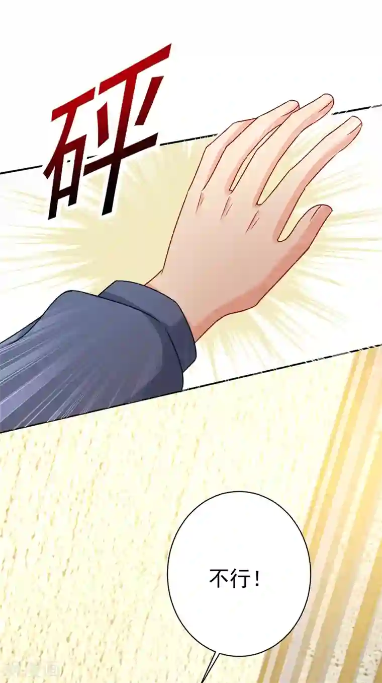 一念时光第298话 和他一起洗澡？