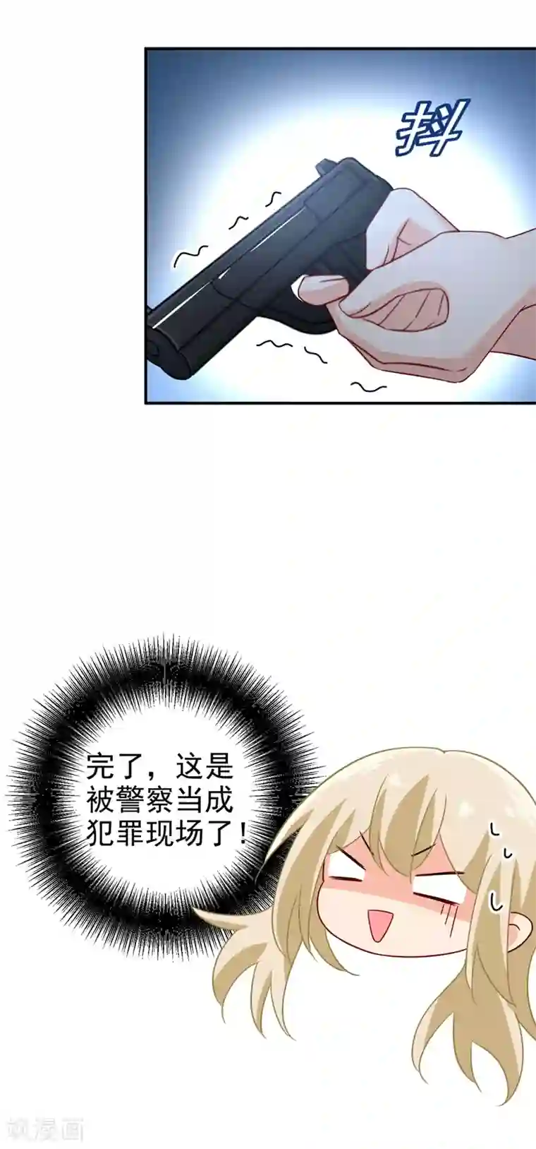 一念时光第298话 和他一起洗澡？