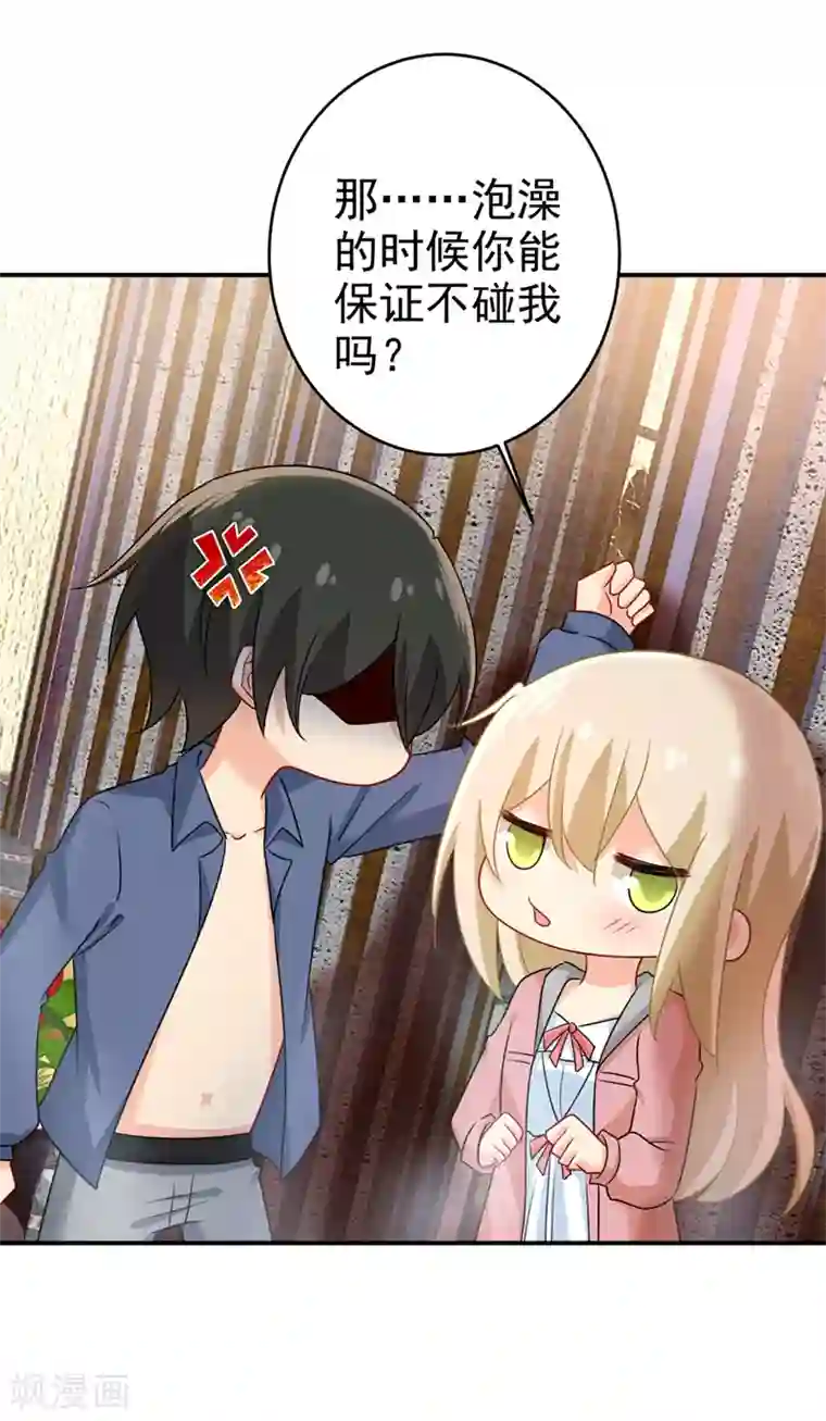 一念时光第299话 你自己送上门来