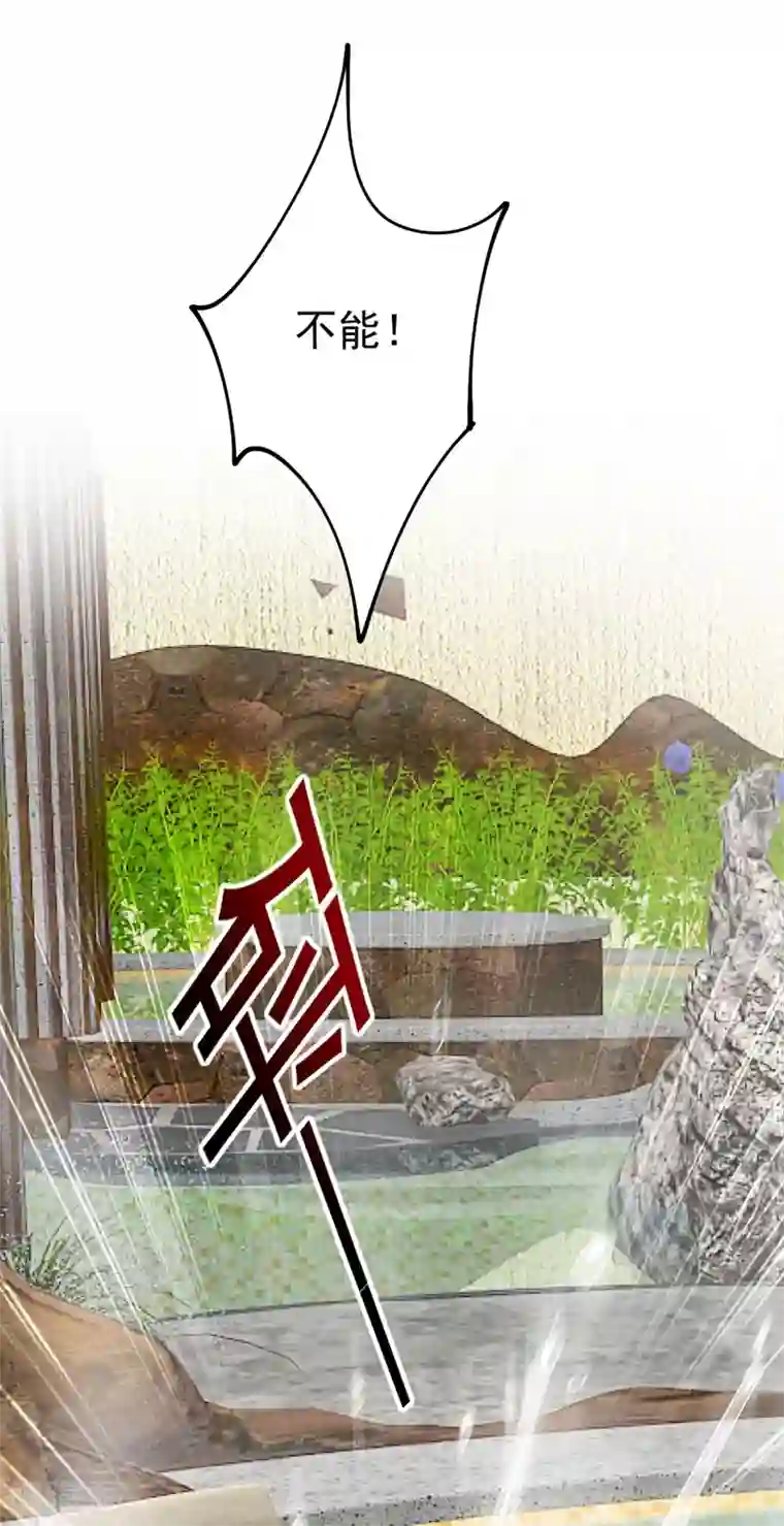 一念时光第299话 你自己送上门来