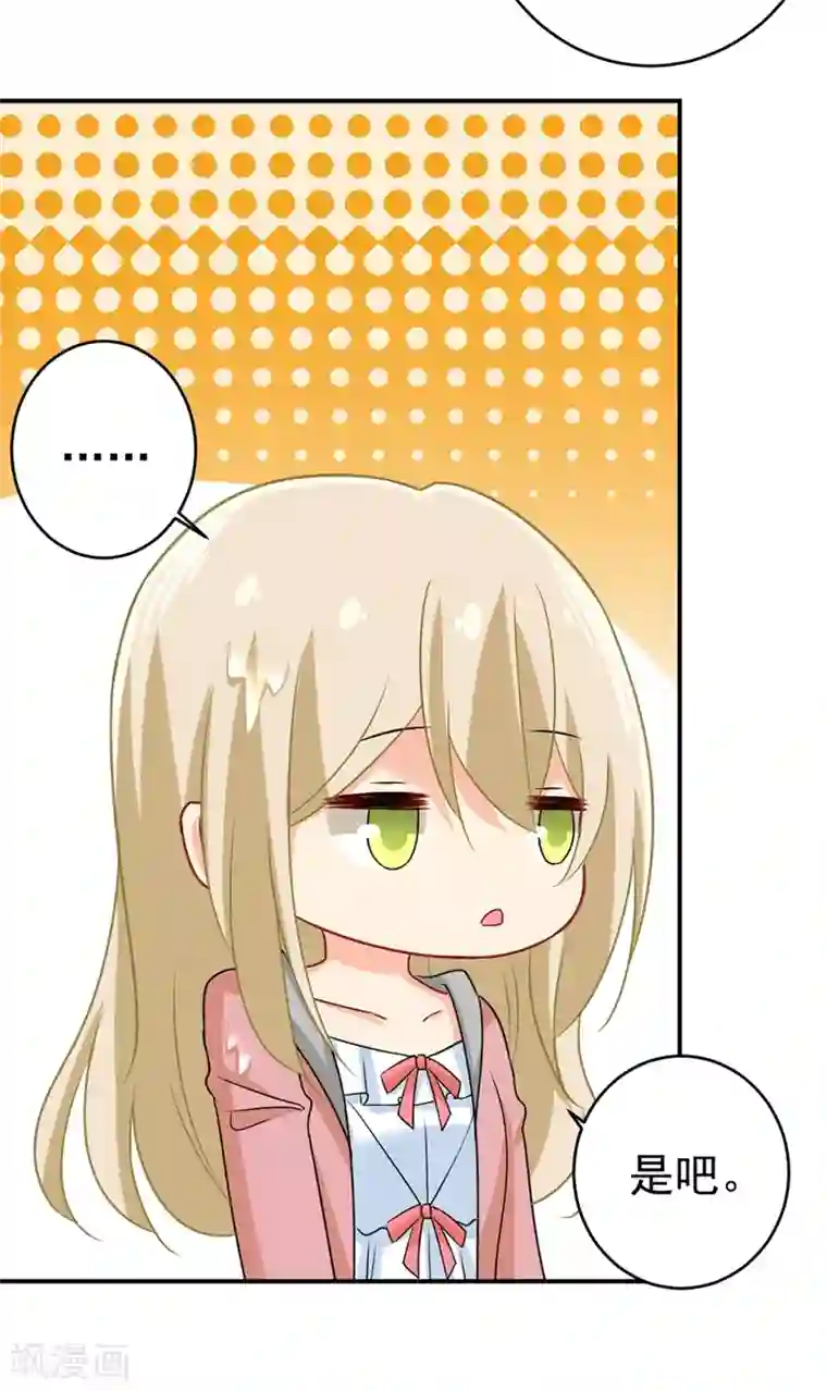 一念时光第299话 你自己送上门来