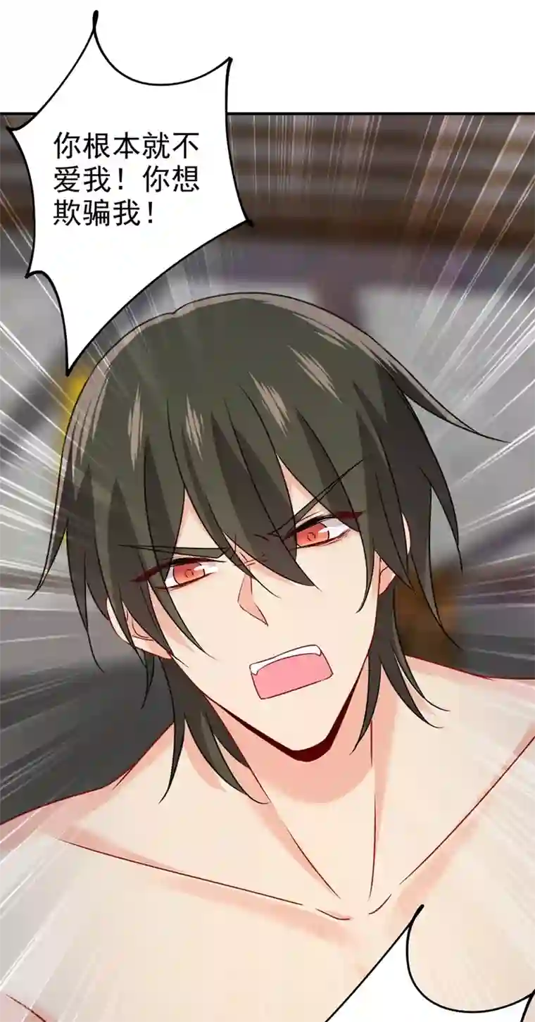 一念时光第299话 你自己送上门来