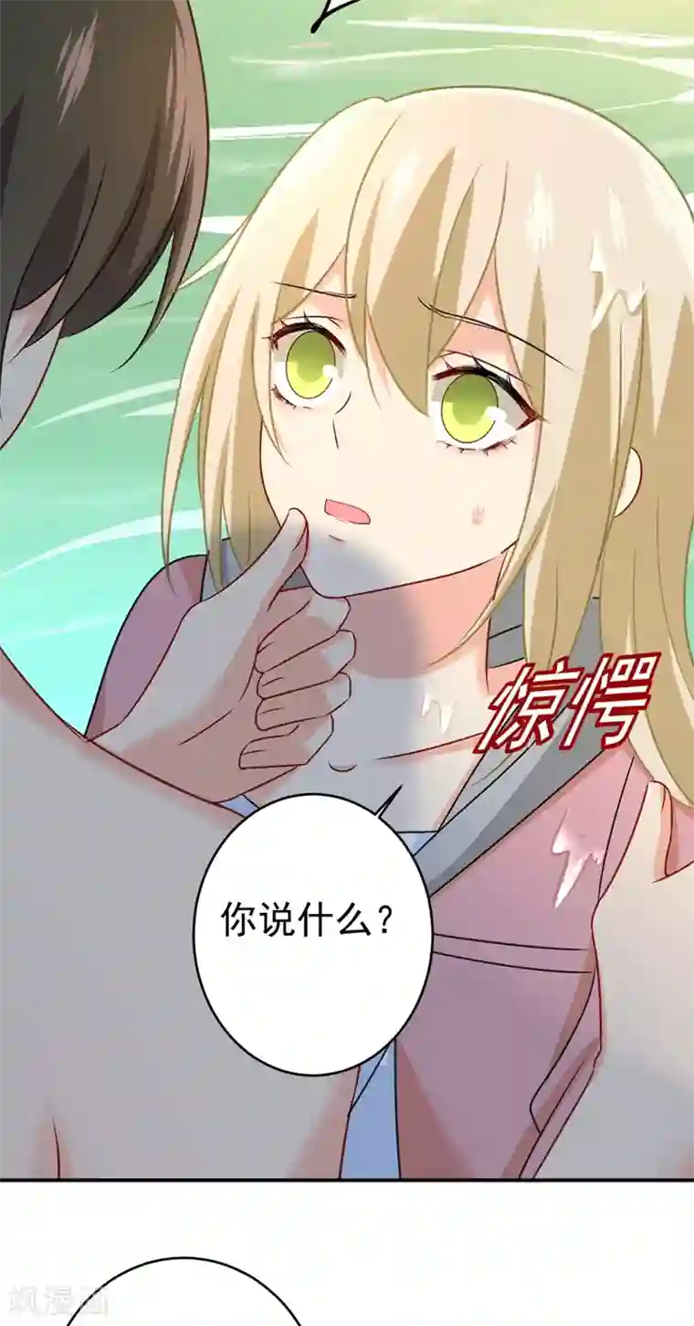 一念时光第299话 你自己送上门来