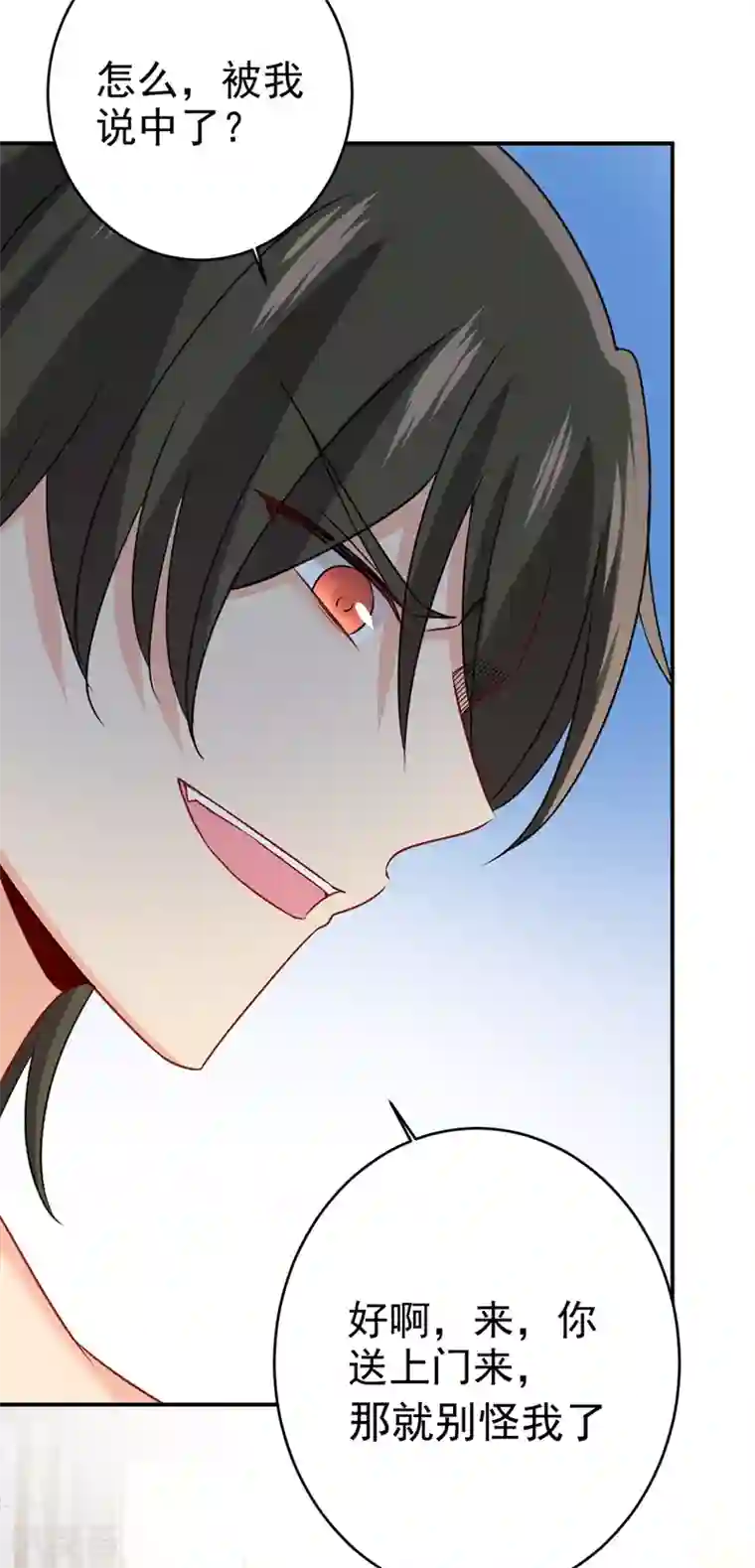 一念时光第299话 你自己送上门来