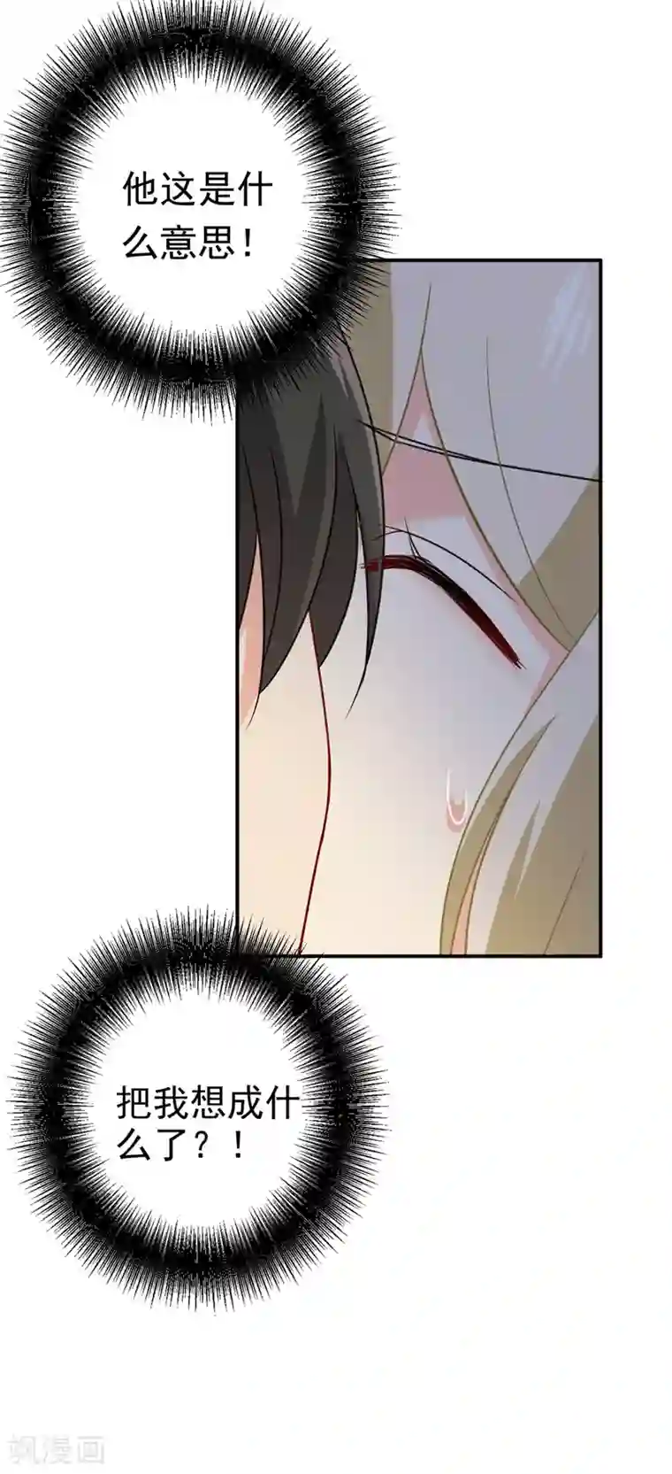 一念时光第299话 你自己送上门来