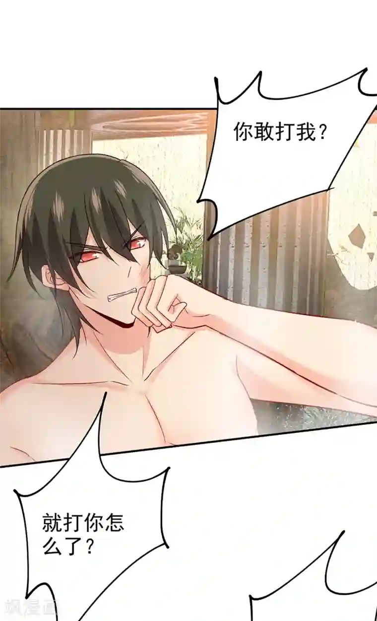 一念时光第299话 你自己送上门来