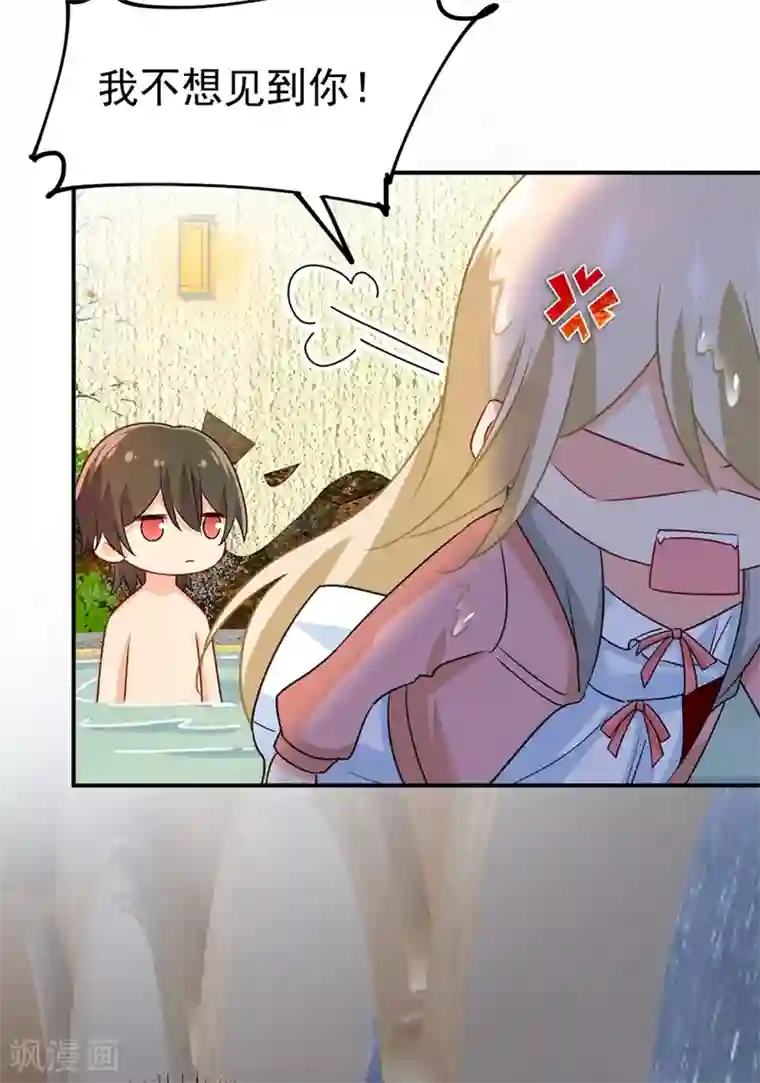 一念时光第299话 你自己送上门来