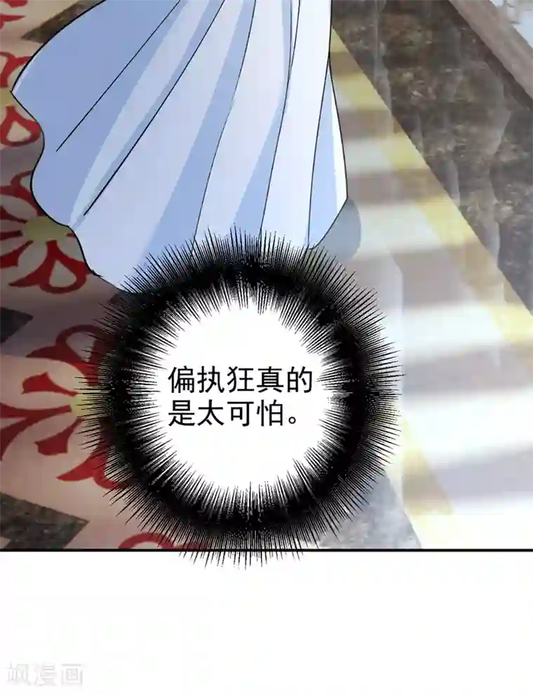 一念时光第299话 你自己送上门来