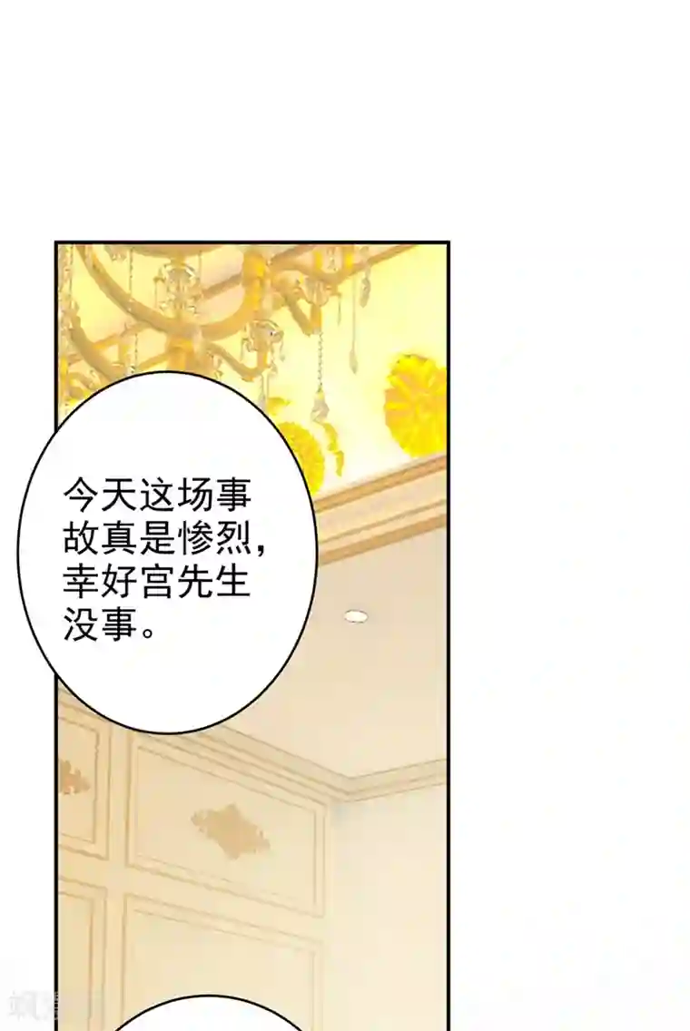 一念时光第299话 你自己送上门来