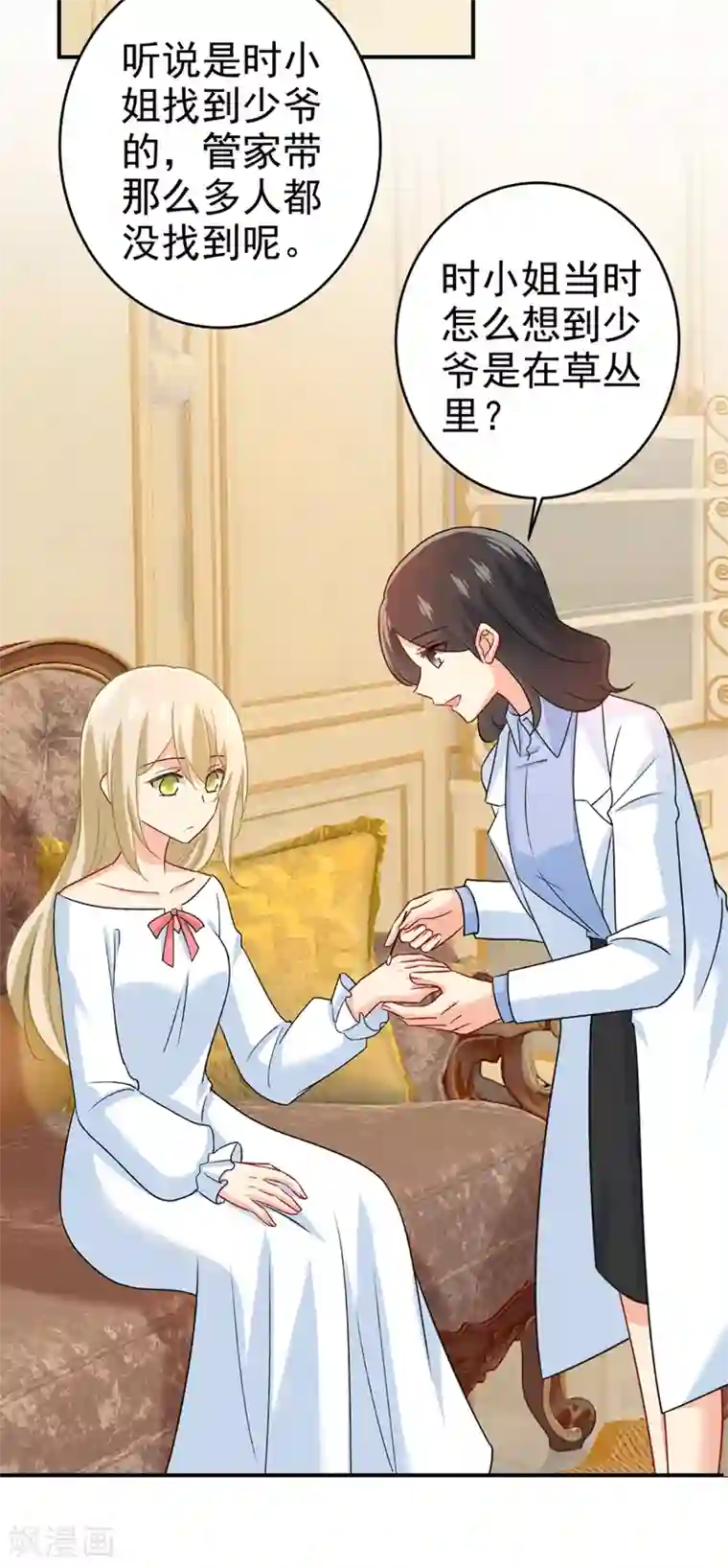 一念时光第299话 你自己送上门来