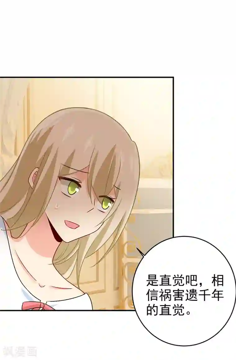 一念时光第299话 你自己送上门来