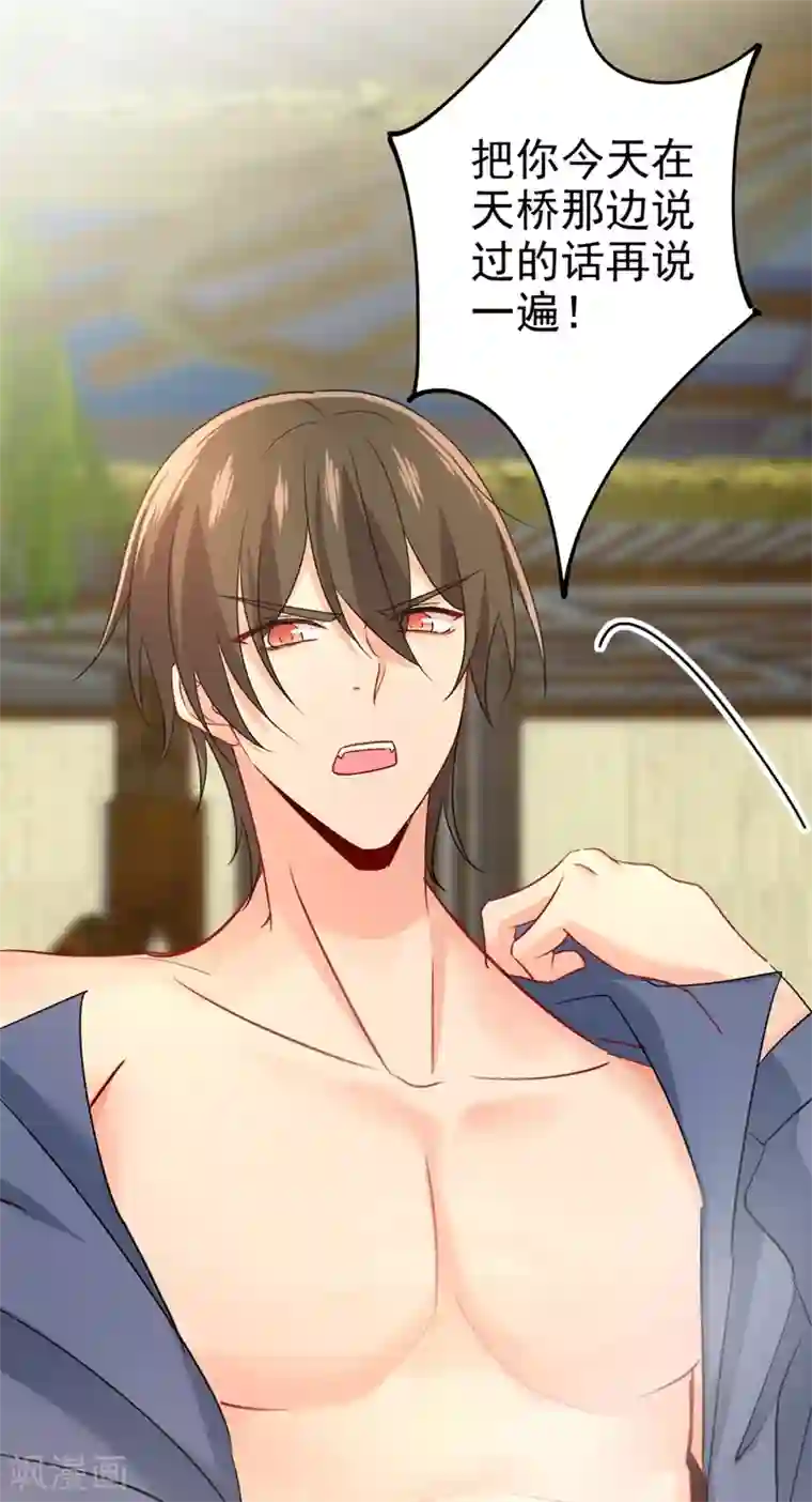 一念时光第299话 你自己送上门来