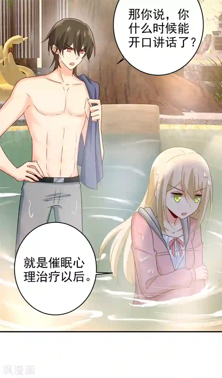 一念时光第299话 你自己送上门来