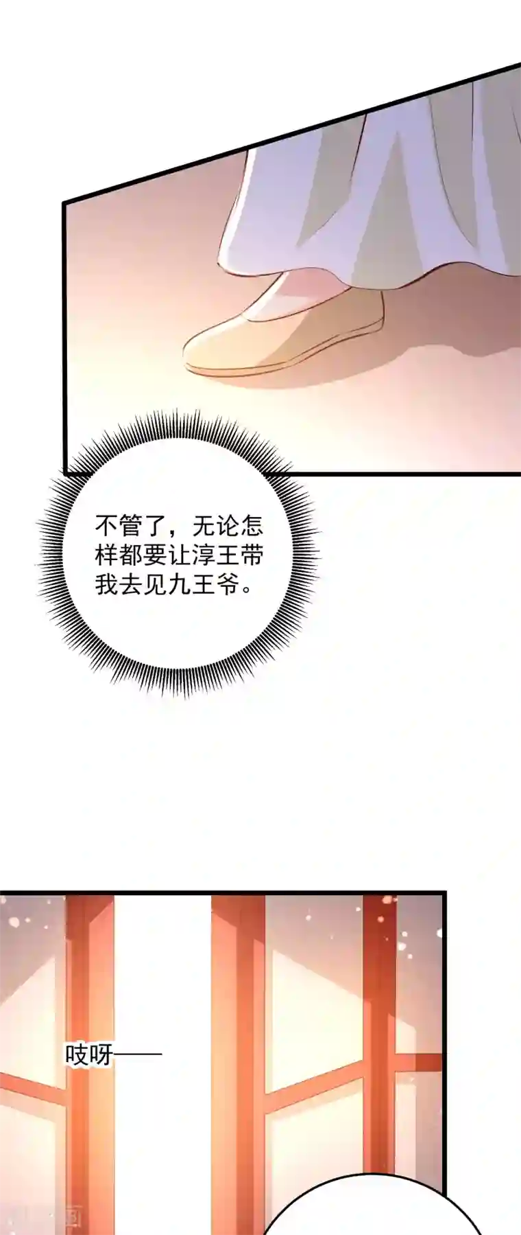 帝凰之神医弃妃第69话 又见淳王