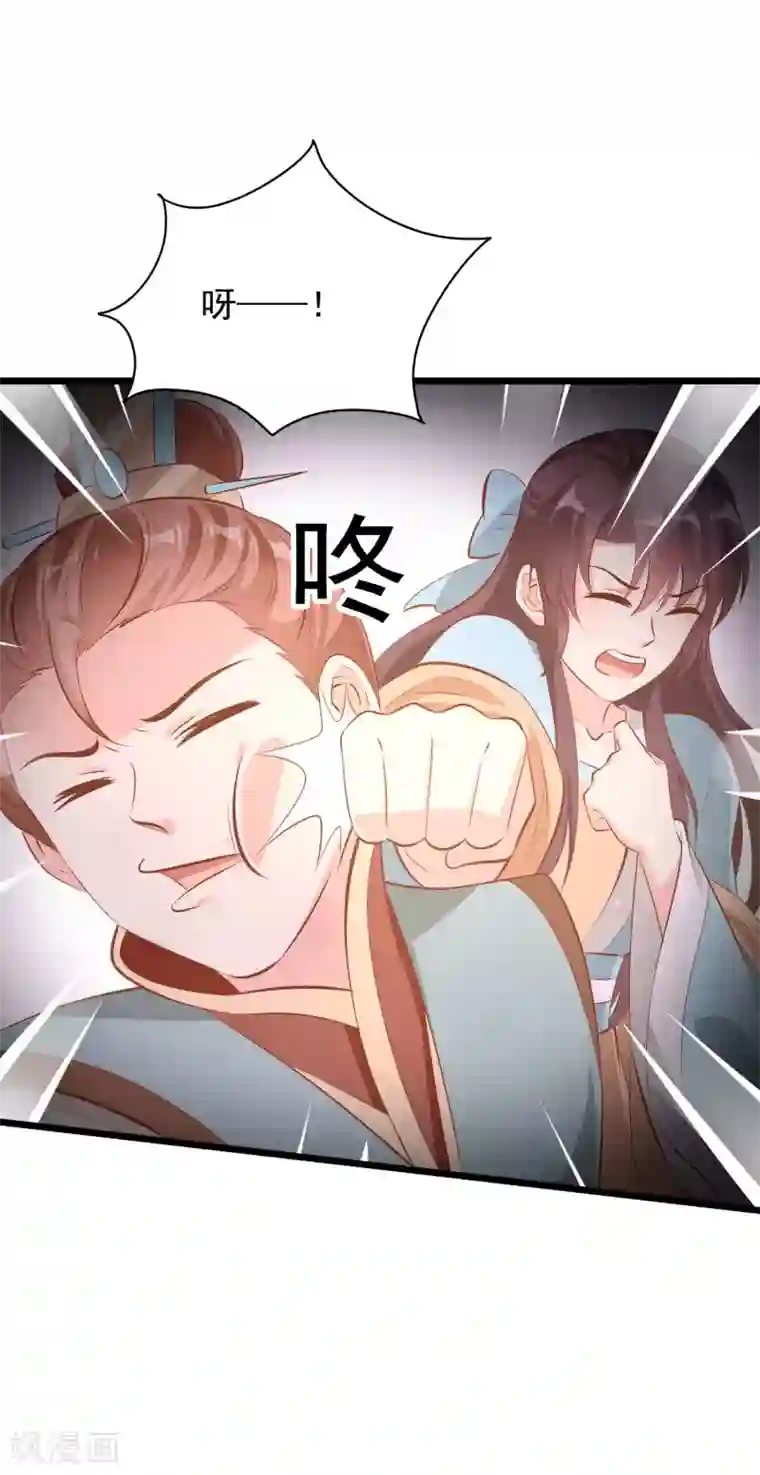 帝凰之神医弃妃第69话 又见淳王