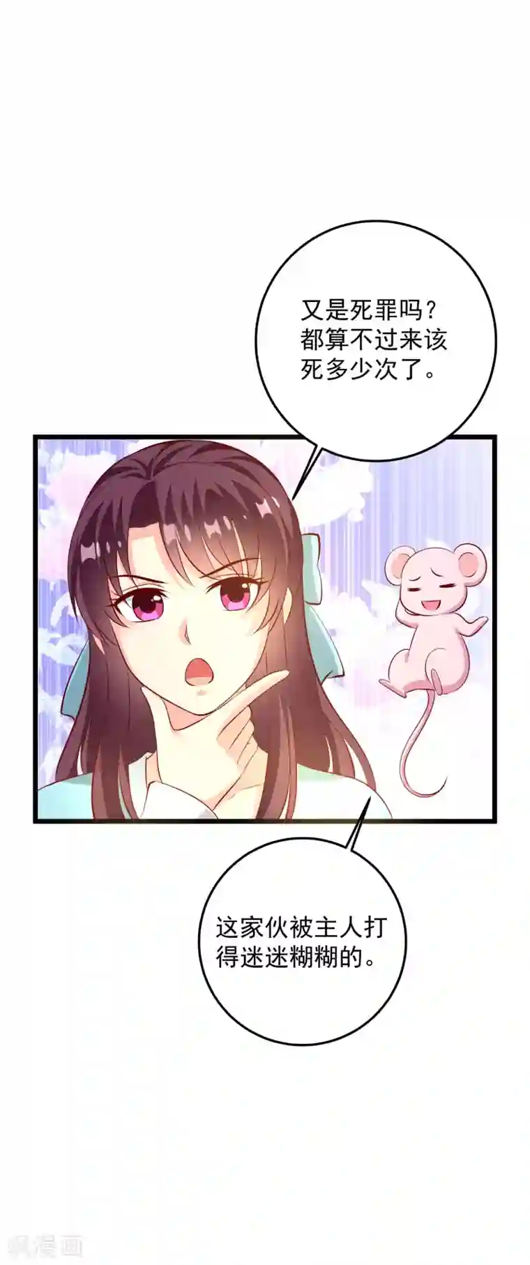 帝凰之神医弃妃第69话 又见淳王