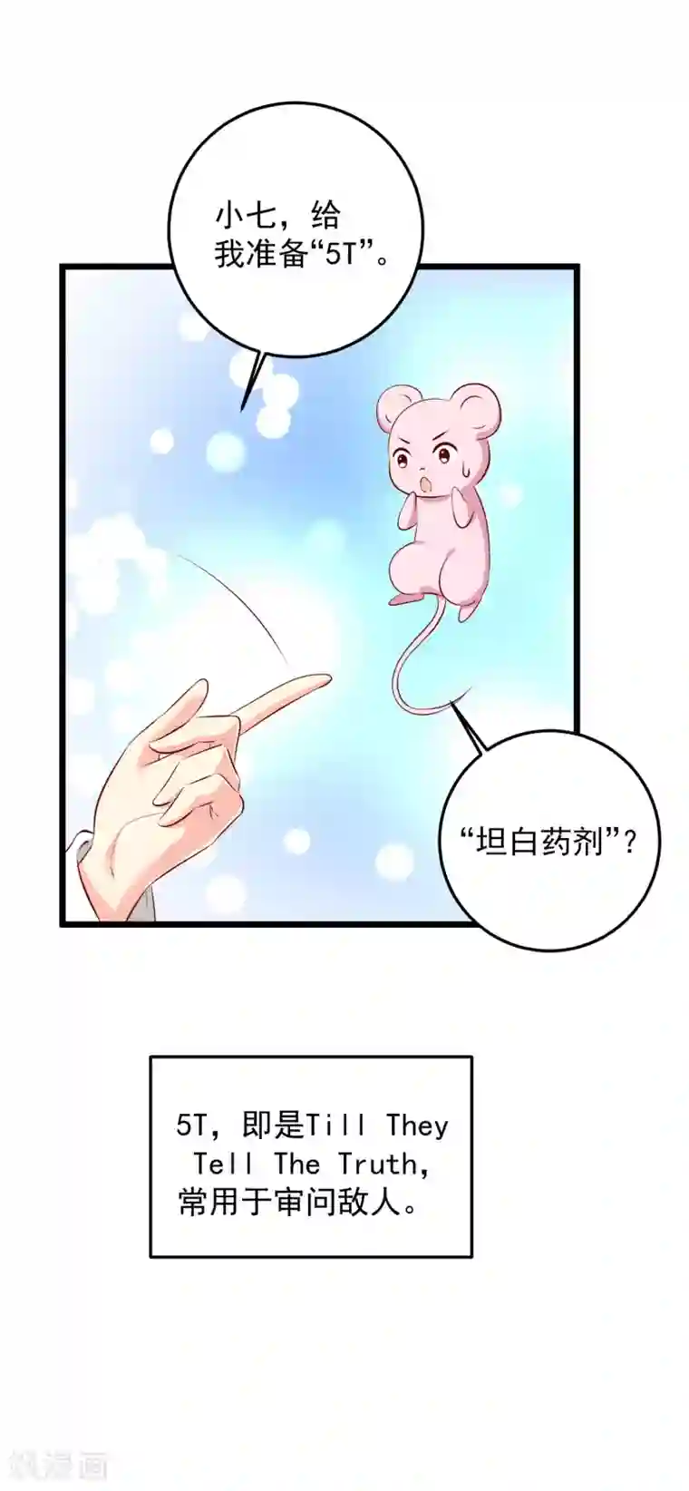 帝凰之神医弃妃第69话 又见淳王