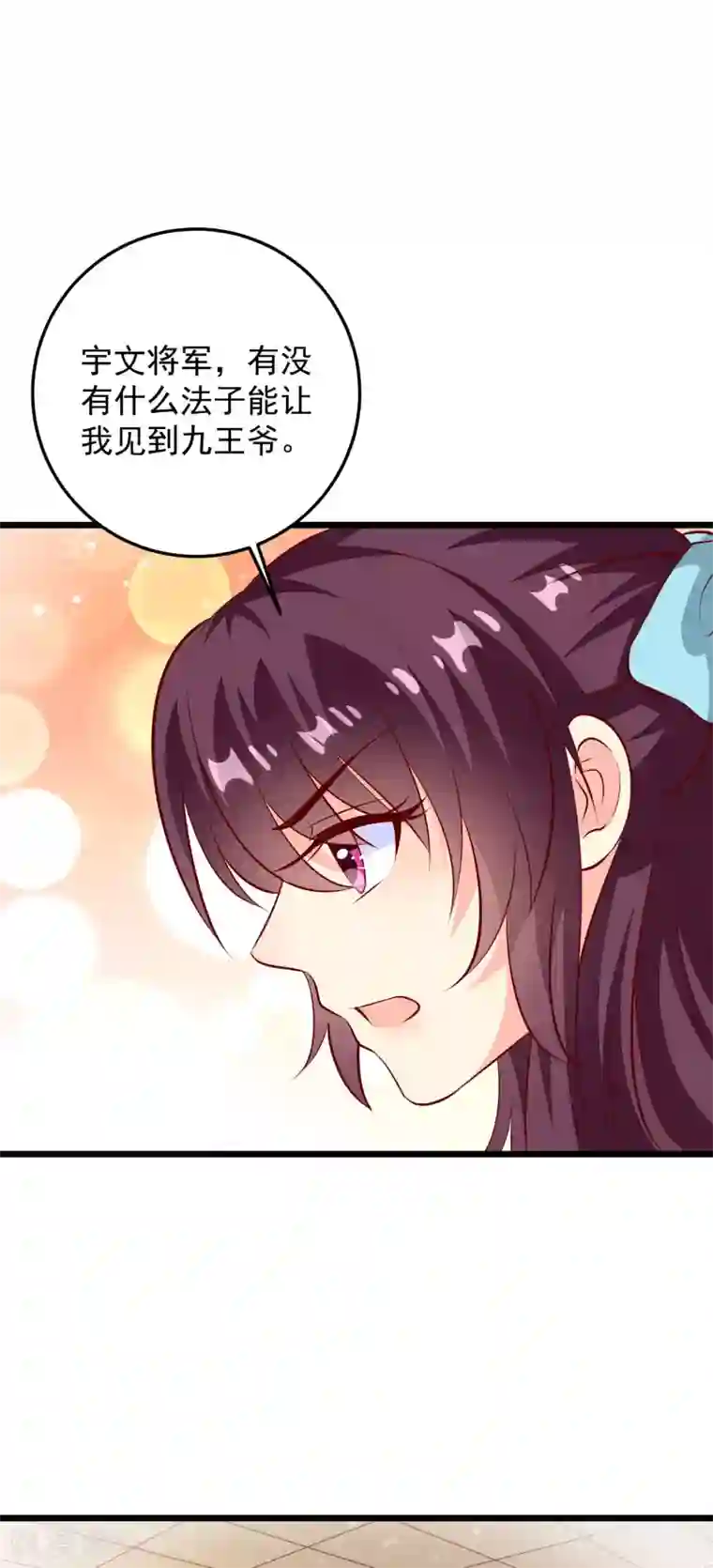 帝凰之神医弃妃第69话 又见淳王