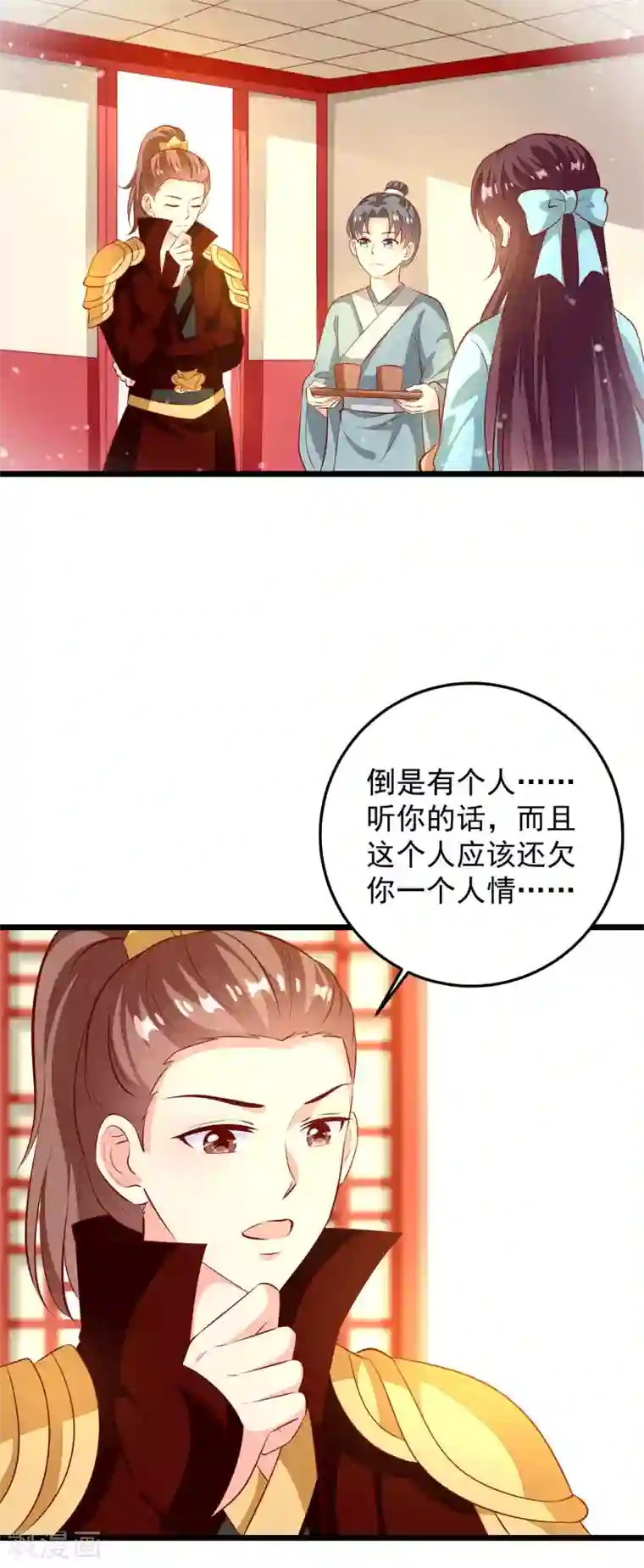 帝凰之神医弃妃第69话 又见淳王